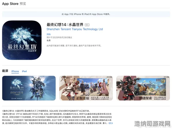 最新速通秘笈，0氪玩家开心不已！全面解析微信小游戏最终幻想16新规v0425版本——隐藏机制+资源优化+BOSS速刷攻略尽在其中！