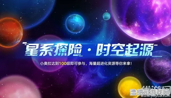 星空探索新手必读：周年庆特别版攻略汇总，服务器波动与资源刷新点全解析！