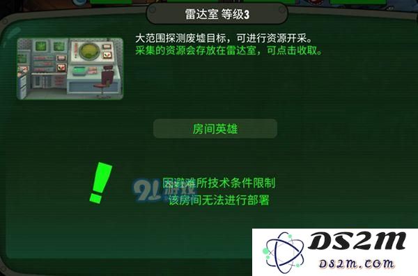 辐射避难所Online怎么建造好