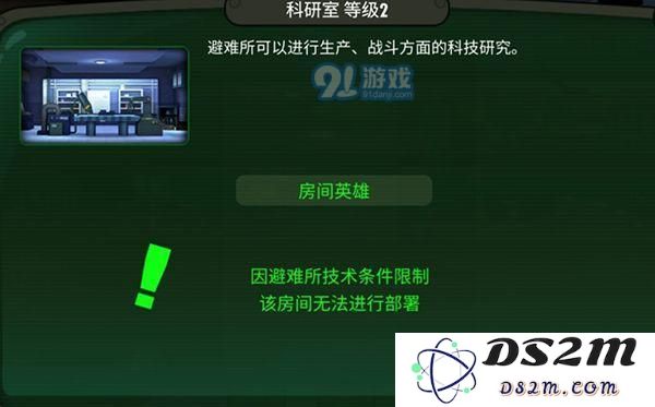 辐射避难所Online怎么建造好