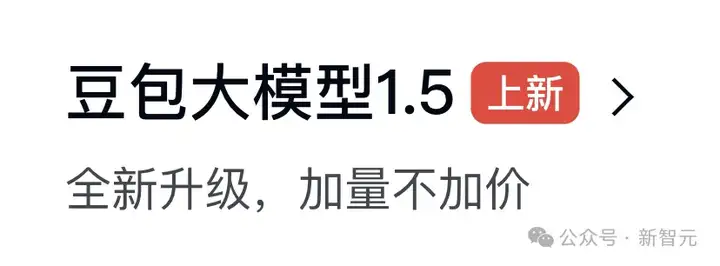 刚刚，豆包1.5型号家族强势推出！「深度思考」秘籍大公开，多模态迅速冲击排行榜