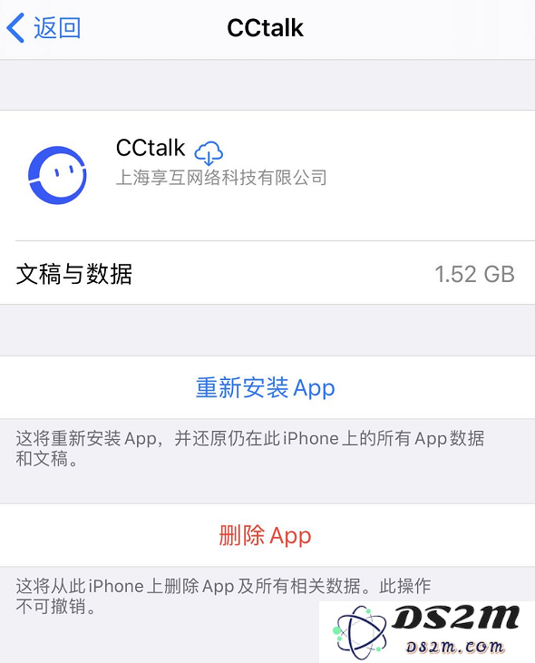 如何删除 iPhone 中已卸载的应用数据？