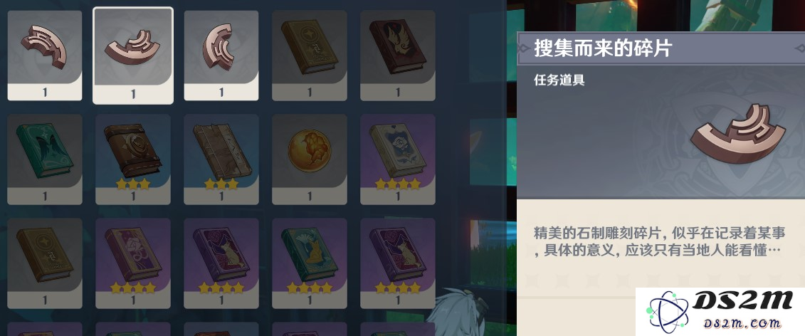 探索原神中三个收集而来的神秘碎片及其背后的故事与用途