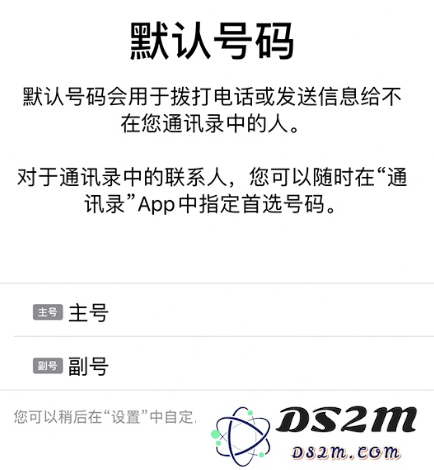 如何在 iPhone 11 上灵活切换双卡号码以拨打电话并保持通讯顺畅
