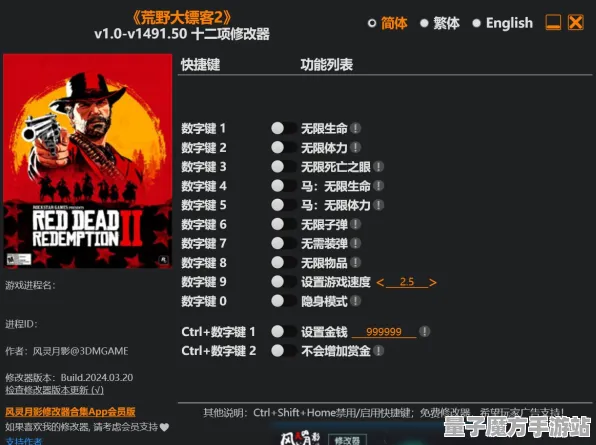 《荒野大镖客2》音乐谱面-今日热修V1.2-安卓/iOS-文字冒险