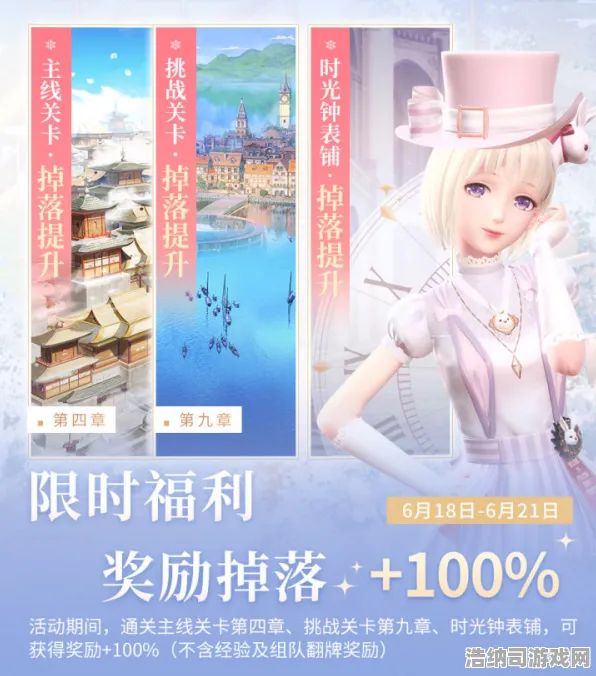 ▶独家技巧大公开！最新双倍掉落攻略0时差更新｜正在进行中的限时活动全解析，这些隐藏技巧让你资源翻倍！