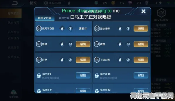 《王者荣耀》音乐谱面-实时更新-每日热修-亚马逊Luna-AI生成式游戏-副本速通技巧