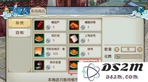 如何成功触发诛仙手游中的吮指原味鸡隐藏任务攻略