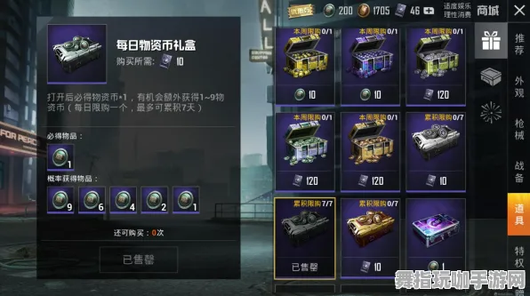 《和平精英》宝石镶嵌-实时更新-每日热修-Steam Deck-体育竞技