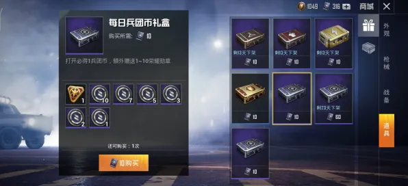 《和平精英》宝石镶嵌-实时更新-每日热修-Steam Deck-体育竞技
