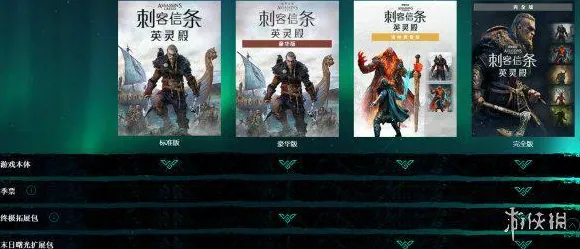 《刺客信条：英灵殿》交易行获利指南-S2赛季全平台适配-Steam Deck及脑机接口2.0技术研究专用内容