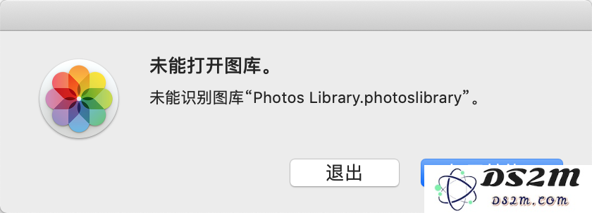 如何解决无法识别“Photos Library.photoslibrary”图库的提示问题？