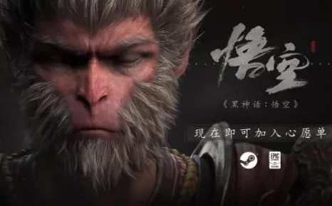 《黑神话：悟空》难度选择-实时更新-每日热修-阿里生态专属-放置挂机