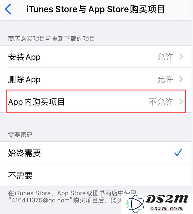iPhone 如何防止应用内购意外扣费？