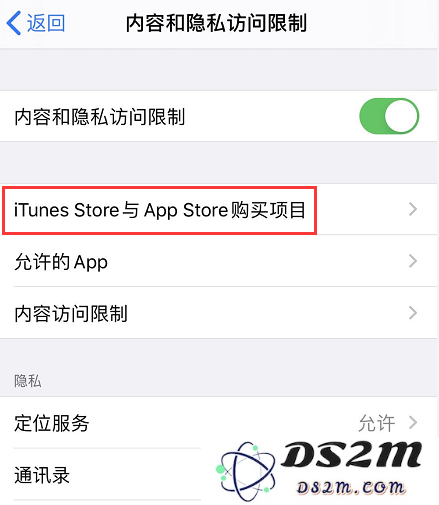 iPhone 如何防止应用内购意外扣费？