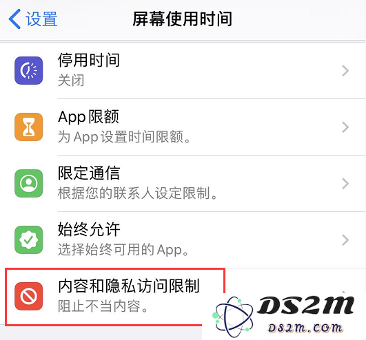 iPhone “限制广告跟踪”功能总是自动开启，如何设置？