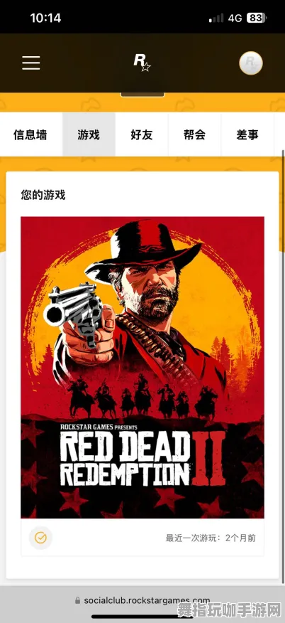 《荒野大镖客2》云游戏更新-最新热修V1.2-微信小程序版-实现跨平台联机体验