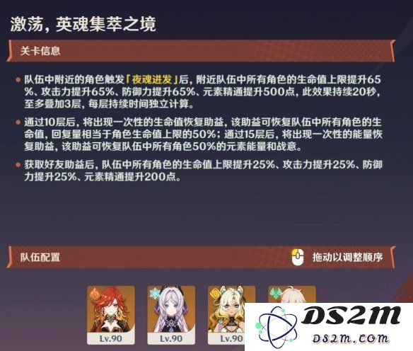 原神征战勇者淬炼之界第五天阵容推荐：突破极限的强大组合！ 能力大提升