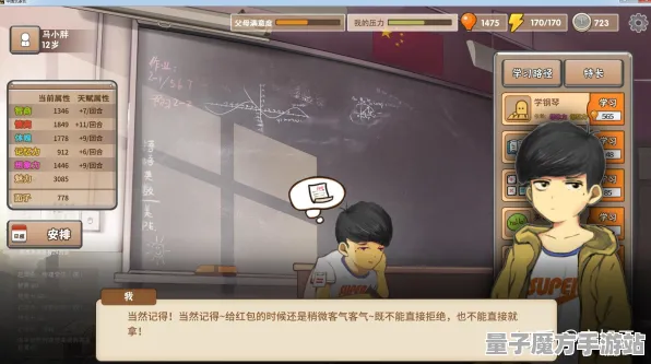 《中国式家长》交易行赚钱-今日热修V1.2-PlayStation 5-策略战棋