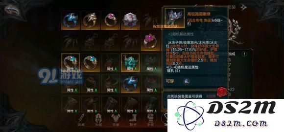 拉结尔法师凝霜套搭配攻略
