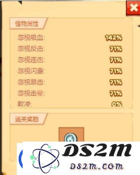 疯狂骑士团试炼之塔战利品怎么选