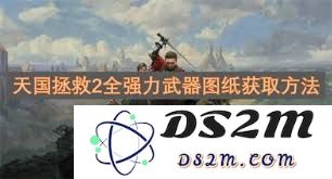 天国拯救2新手玩家获取草药分布位置的技巧与指南