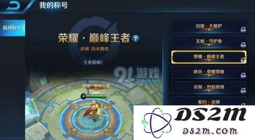 王者荣耀获取区级称号所需荣耀战力解析及详细荣耀战力提升攻略