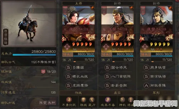 《三国志·战略版》装备强化-今日热修V1.2-跨平台联机-装备搭配推荐