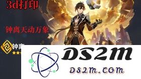 原神磐岩四件套效果谁触发