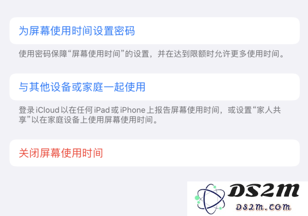 为什么iPhone X已经设置的屏幕使用时间密码能够被他人轻松解除呢？