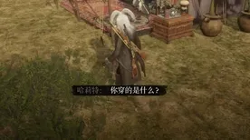 《荒野大镖客2》坐骑获取-暑期必玩-跨平台联机-模拟经营-速通技巧