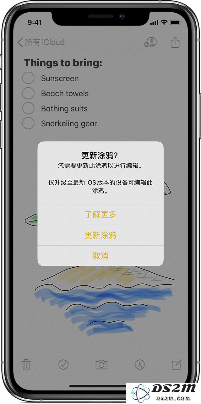 如何解决iOS 13 备忘录中无法对涂鸦进行编辑的问题和方法