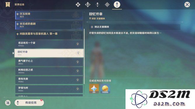 在原神中如何开启圣物匣具体步骤与技巧解析