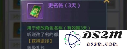 《斗罗大陆手游》更名帖获取攻略及详细方法分享，助你轻松获取更名权限