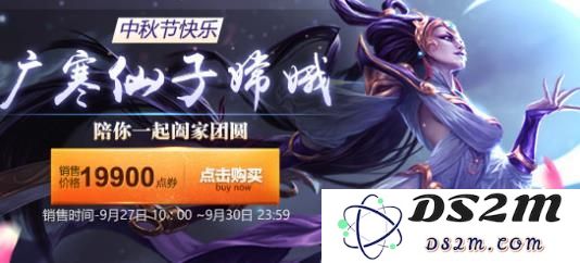 广寒仙子英雄联盟