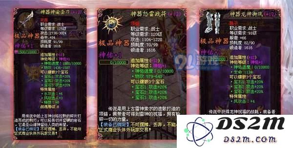 魔域回归极品装备快速获取攻略，轻松刷出高品质装备的详细教程