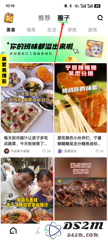 噗叽短视频免费版下载