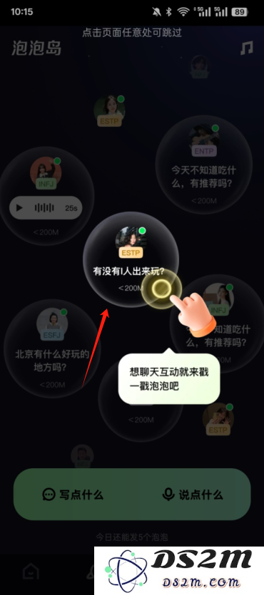 噗叽短视频免费版下载