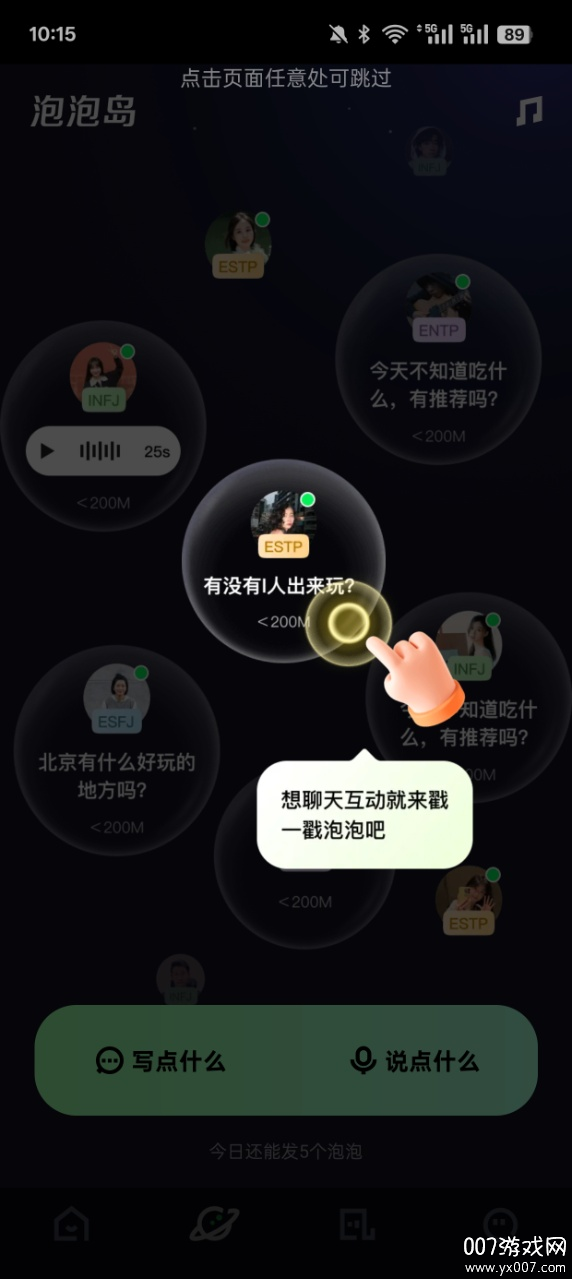 噗叽短视频免费版下载v5.11.0.380 最新版