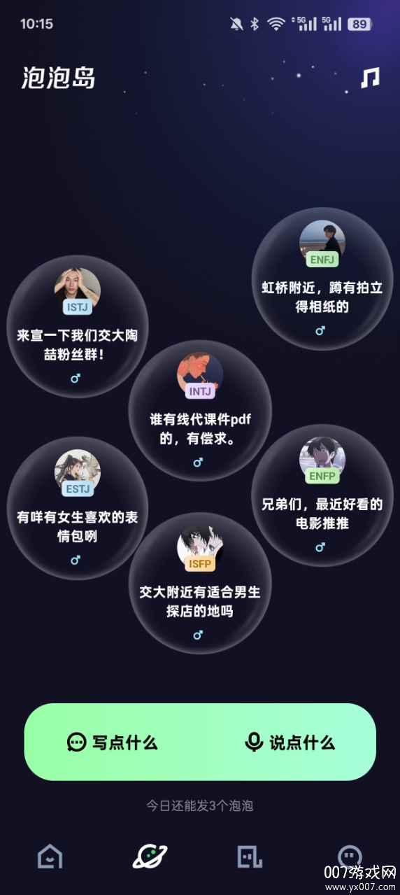 噗叽短视频免费版下载v5.11.0.380 最新版