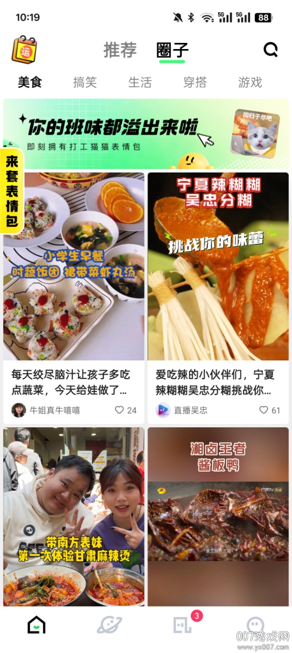 噗叽短视频免费版下载v5.11.0.380 最新版