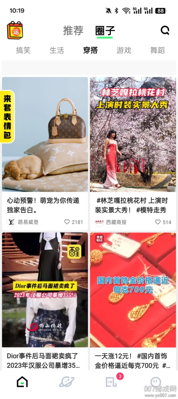 噗叽短视频免费版下载v5.11.0.380 最新版