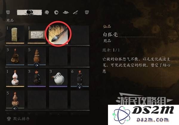 《黑神话悟空》灵狐支线攻略：追寻灵狐的秘密与奇境，揭开隐藏真相的惊奇旅程