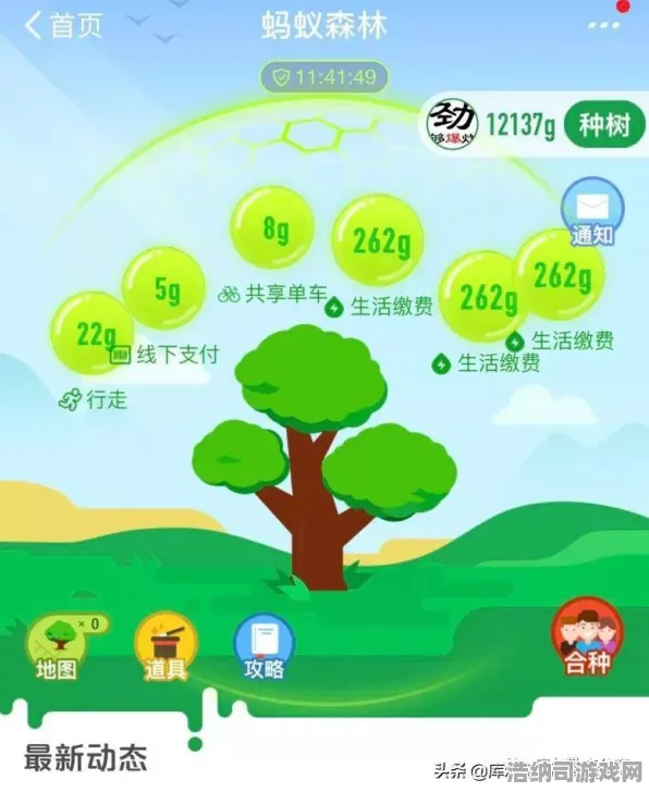 ▶2025｜教学 蚂蚁森林能量保护 最新｜电竞赛事｜攻略，2025手游界双核玩法大揭秘！能量守卫战×电竞巅峰赛全解析