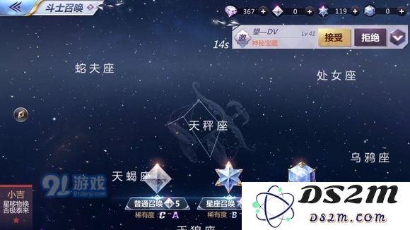 圣斗士星矢手游获取童虎的技巧及详细抽取方案解析
