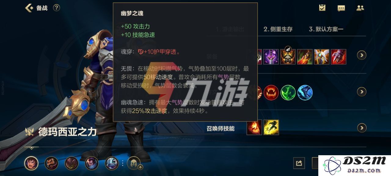 英雄联盟中幽梦装备有什么作用