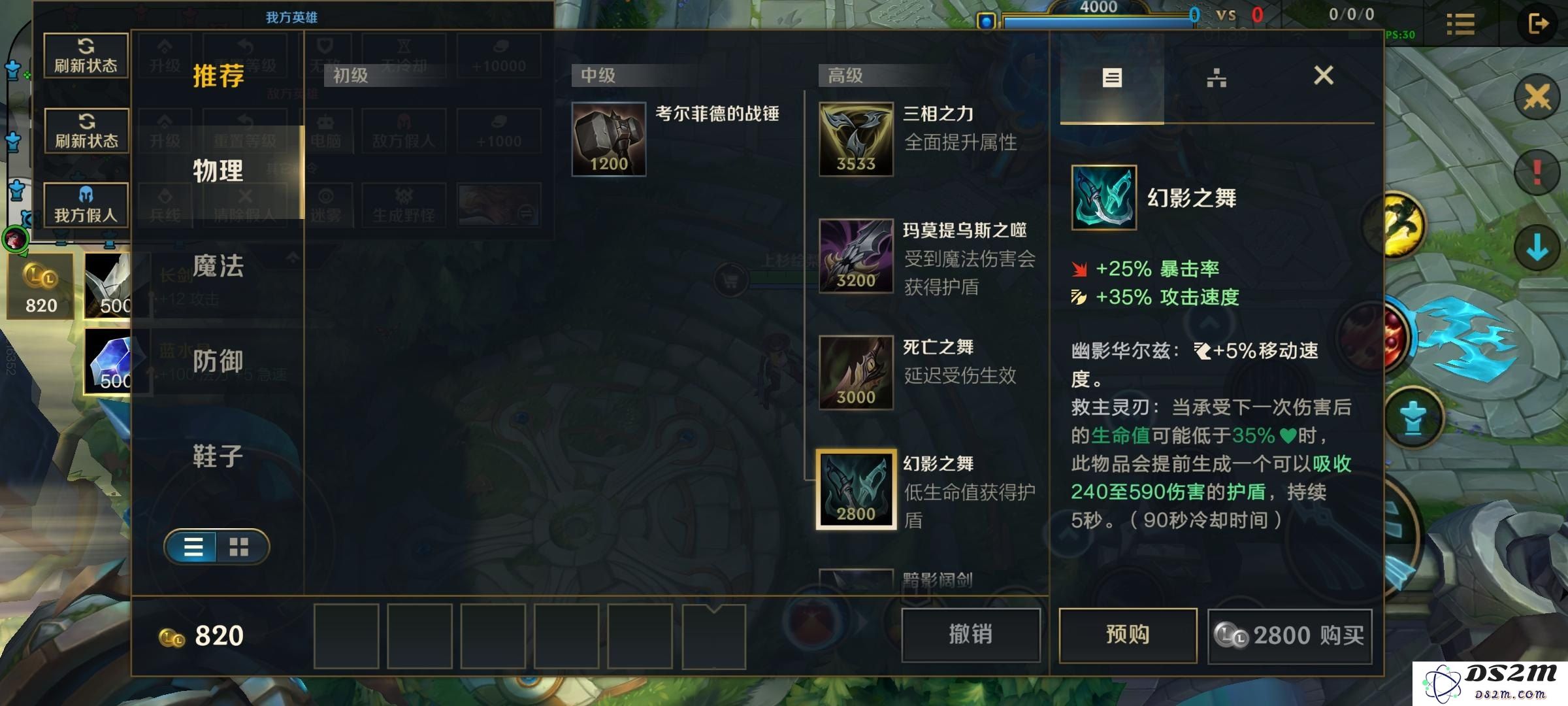 在英雄联盟中，幽梦装备的具体作用和它对角色的影响分析