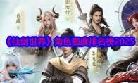 仙剑世界江湖秘闻录仙霞卷的具体位置及获取方式探讨