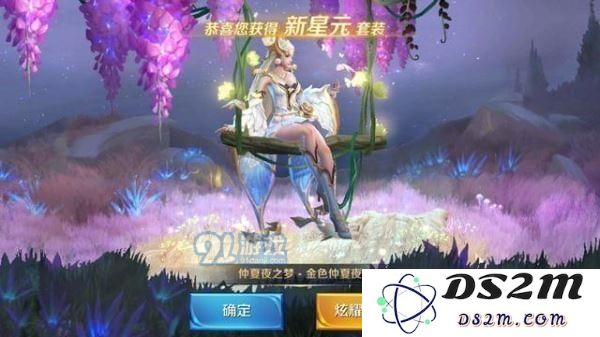 《王者荣耀》仲夏夜之梦金色皮肤获取方式详解及获得途径