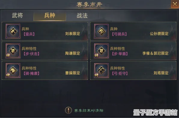 《率土之滨》称号收集-全平台适应-S2赛季跨平台联机-解谜与逃脱新挑战